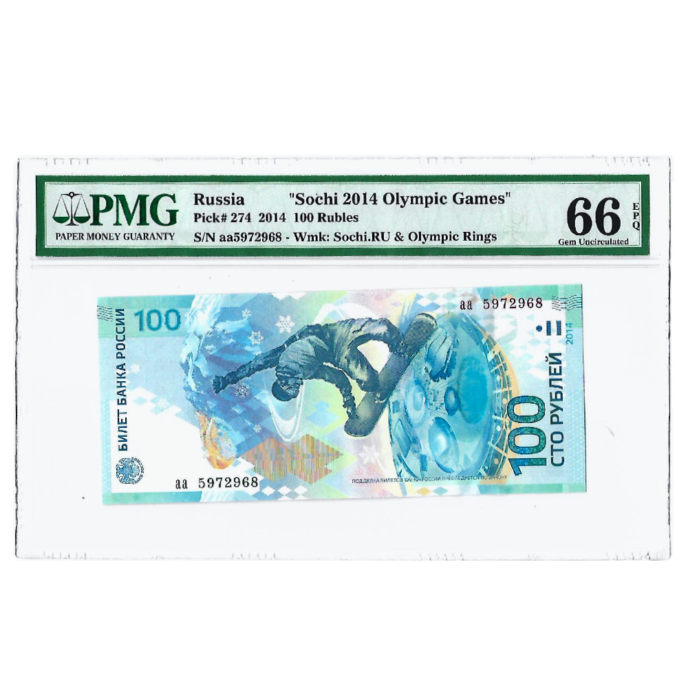 러시아 소치올림픽 100루블  66등급 PMG 그레이딩지폐